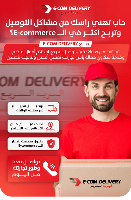 eCom Delivery